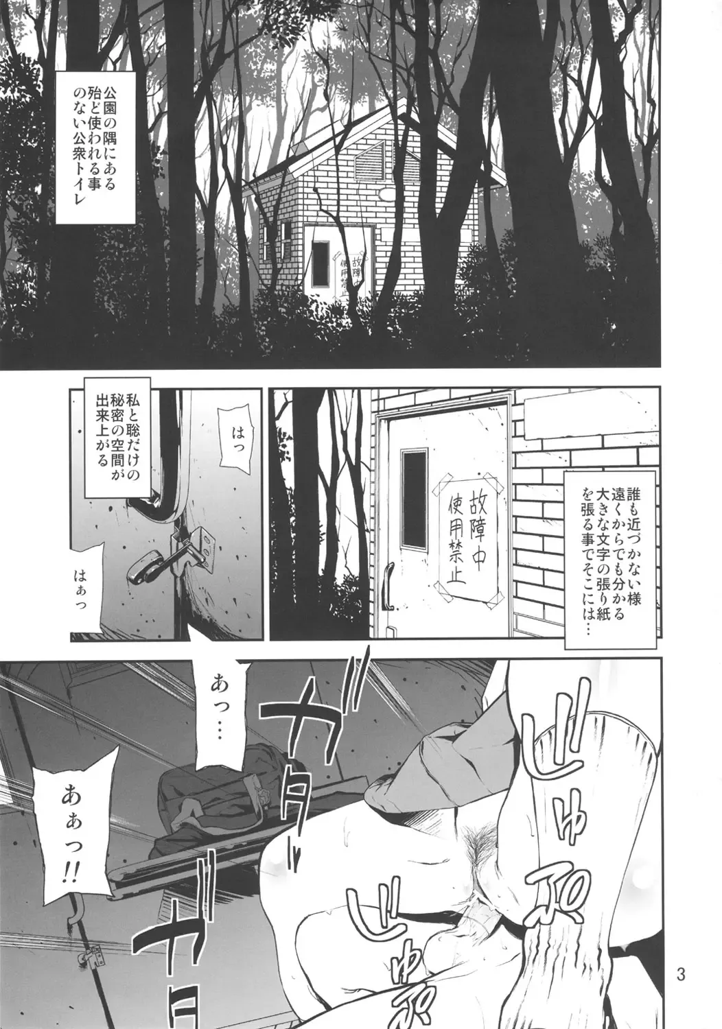 [Fujibayashi Haru] LOVELESS -a count of sechs- Fhentai - Page 2