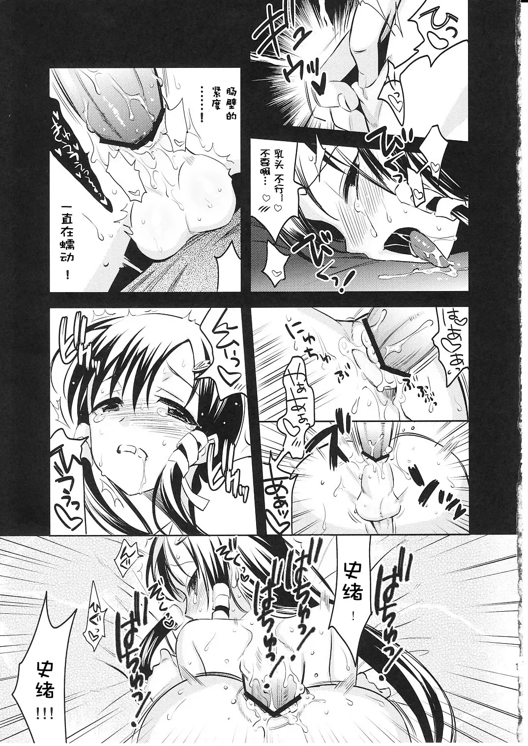 [Aogiri Penta - Saikawa Yusa] ALPINIST! Fhentai.net - Page 13