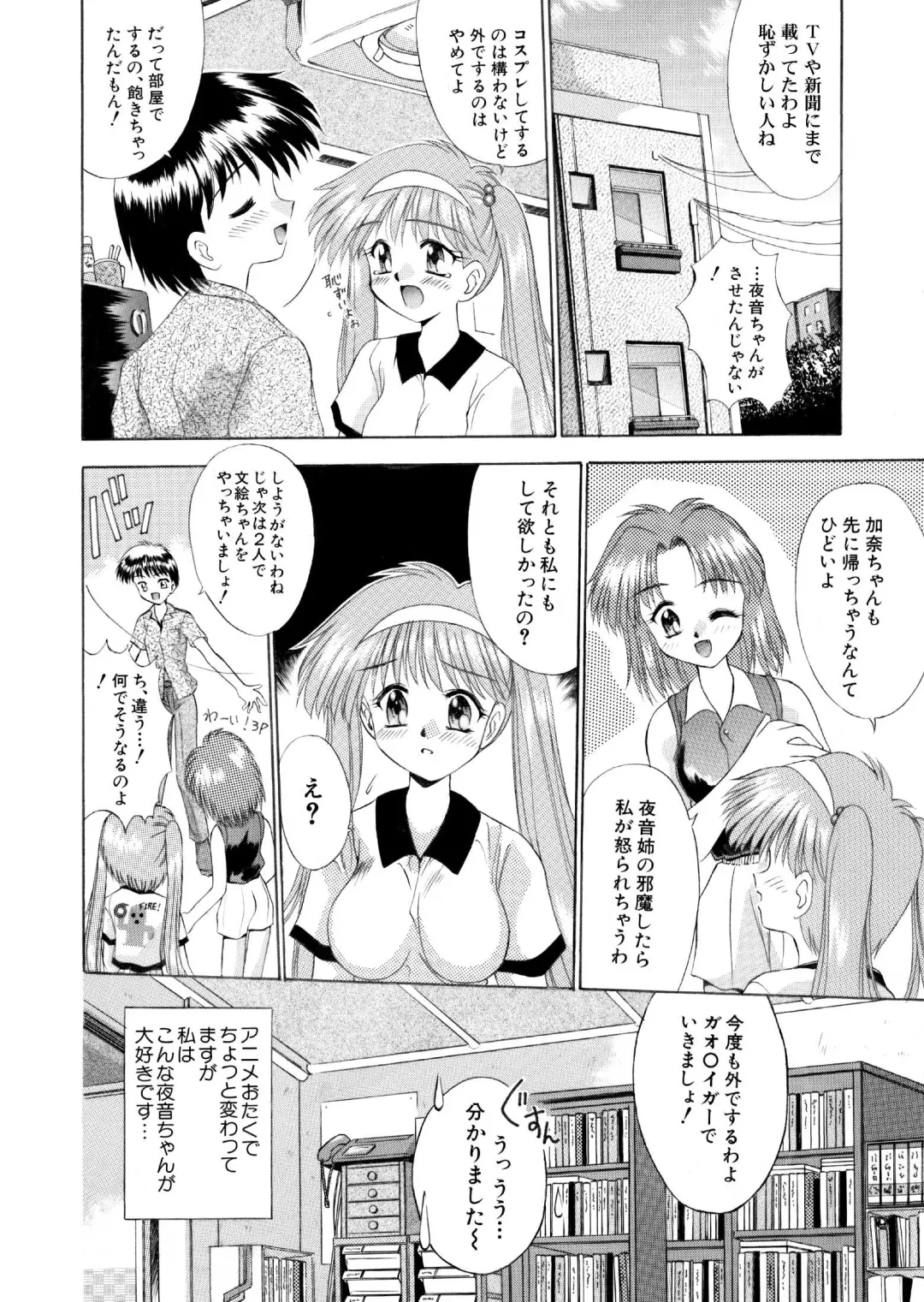 [Dark Jimmy - Neo Jimmy] 夜音ちゃんのお子様劇場(カラー8P・モノクロ8P) 全16P Fhentai.net - Page 16