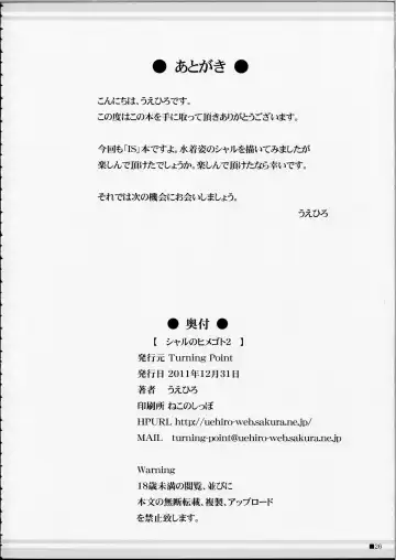 [Uehiro] Char no Himegoto 2 Fhentai - Page 25