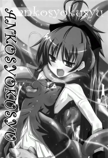 [Fumihiro] ankosyokusyu Fhentai - Page 3