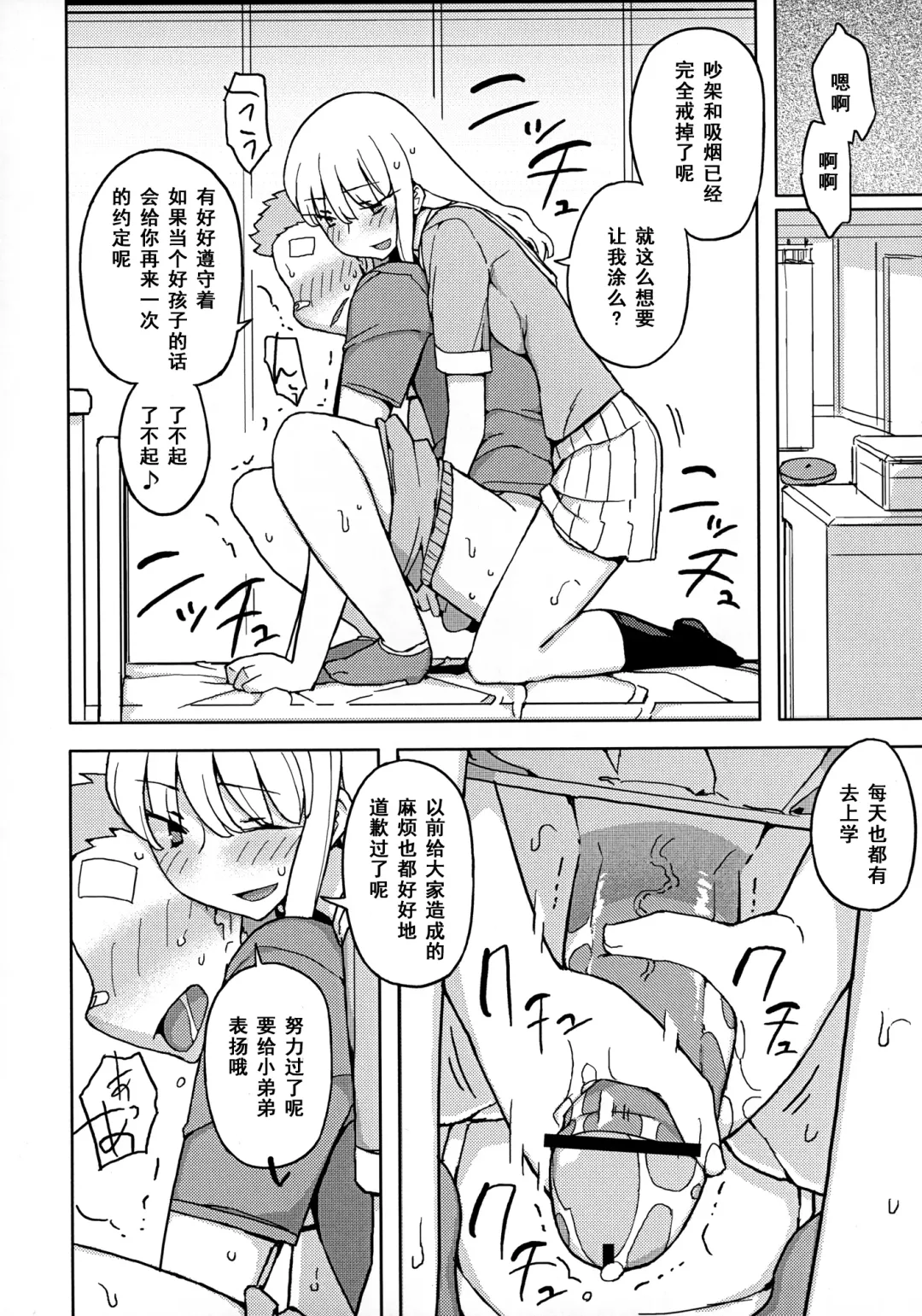 [Yoshiie] Onnanoko no Hi | Girl Day Fhentai - Page 16
