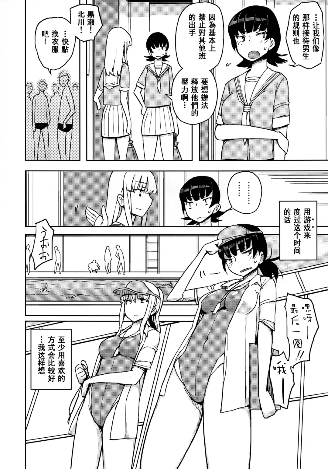 [Yoshiie] Onnanoko no Hi | Girl Day Fhentai - Page 8