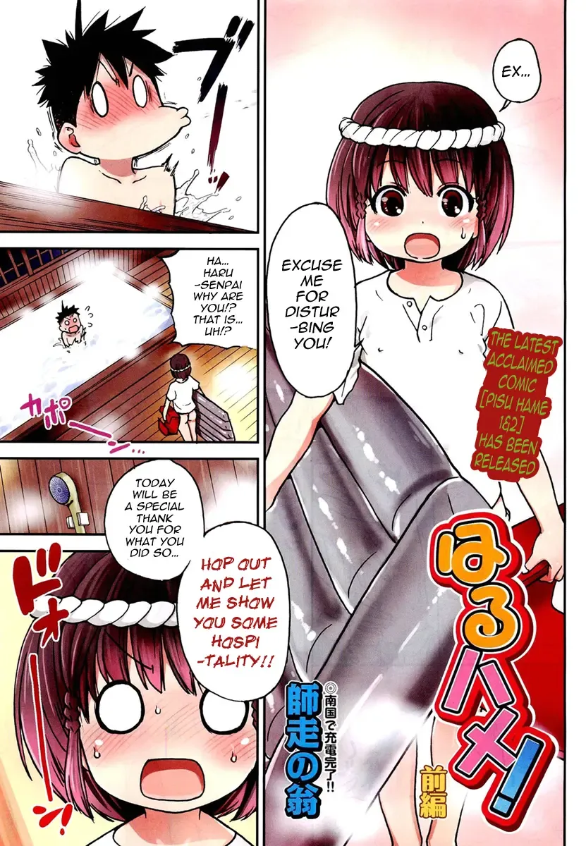 [Shiwasu No Okina] Haru Hame! Zenpen Fhentai.net - Page 1