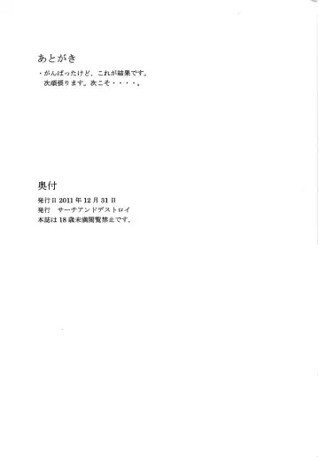 [Yan] MILK FOUNTAIN Fhentai - Page 7