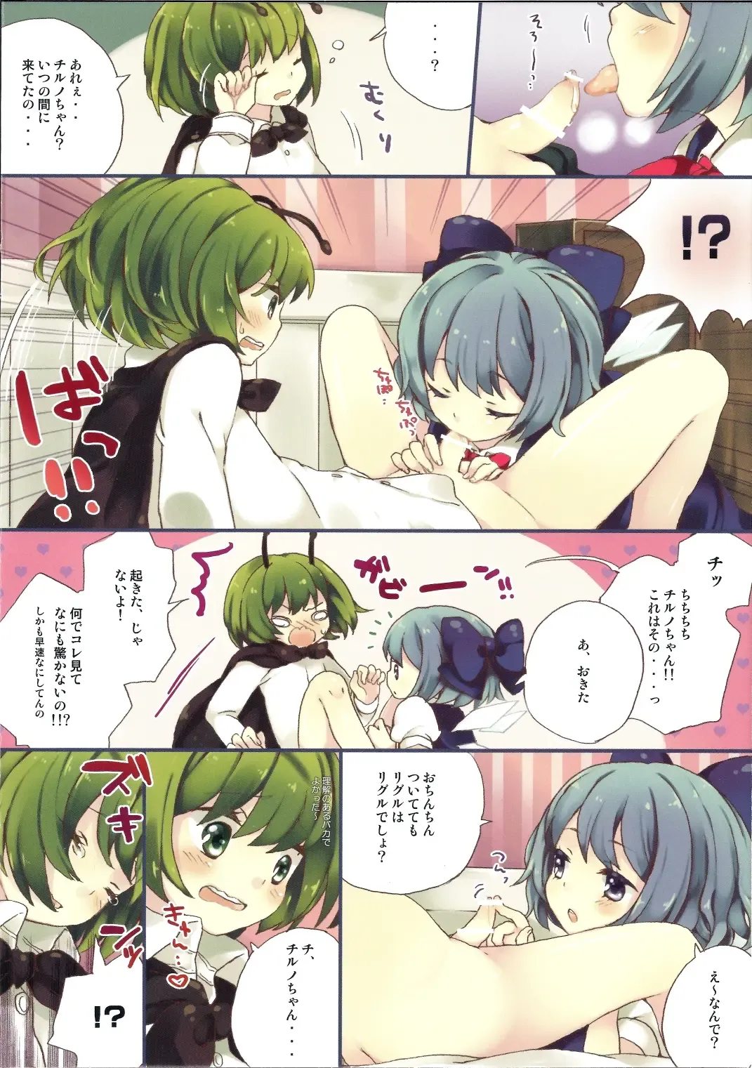 [Isobe Maki] Wriggle wa Otokonoko Fhentai - Page 4