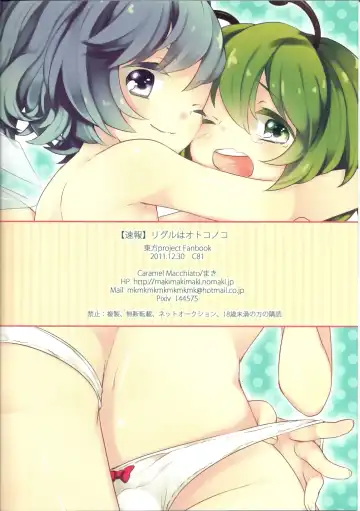 [Isobe Maki] Wriggle wa Otokonoko Fhentai - Page 16