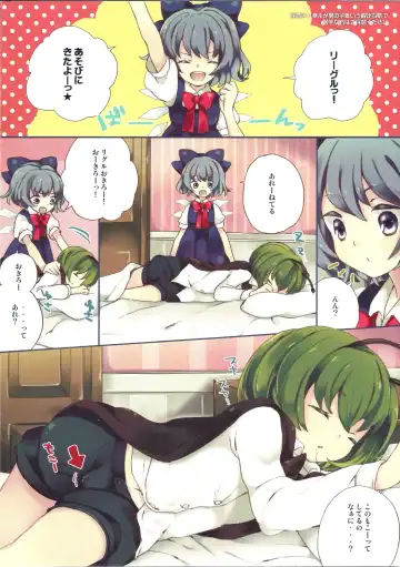 [Isobe Maki] Wriggle wa Otokonoko Fhentai - Page 2