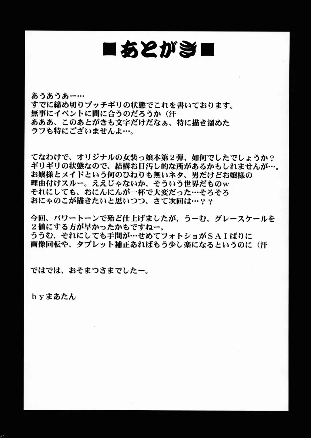 [Martan] Josou Reijou | Crossdressing Princess Fhentai - Page 20