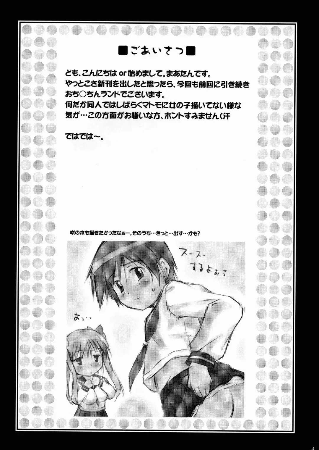 [Martan] Josou Reijou | Crossdressing Princess Fhentai - Page 3