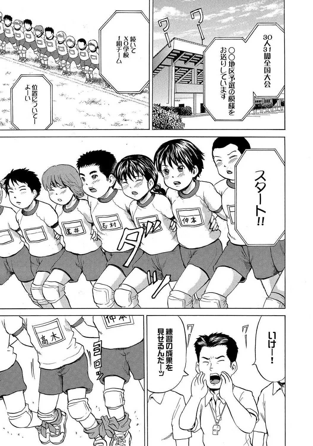 [Kawady Max] 30 nin 31 pattsu Ch.01-02 Fhentai - Page 1