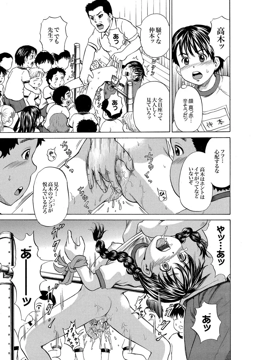 [Kawady Max] 30 nin 31 pattsu Ch.01-02 Fhentai - Page 17