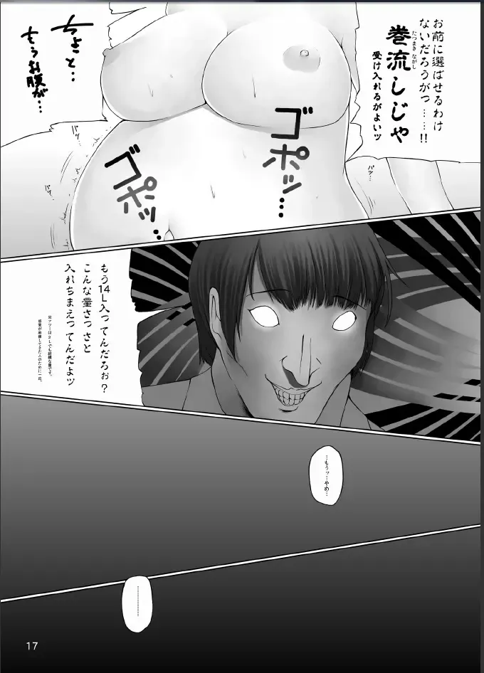 [Araburu Kumaneko] Oogui Musumetachi no Hibi Fhentai - Page 18