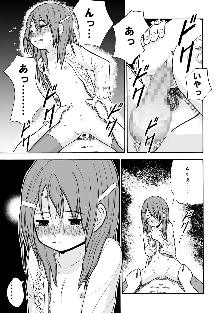 [Aomori Yogisya] Toukame no Shoujo Fhentai.net - Page 23