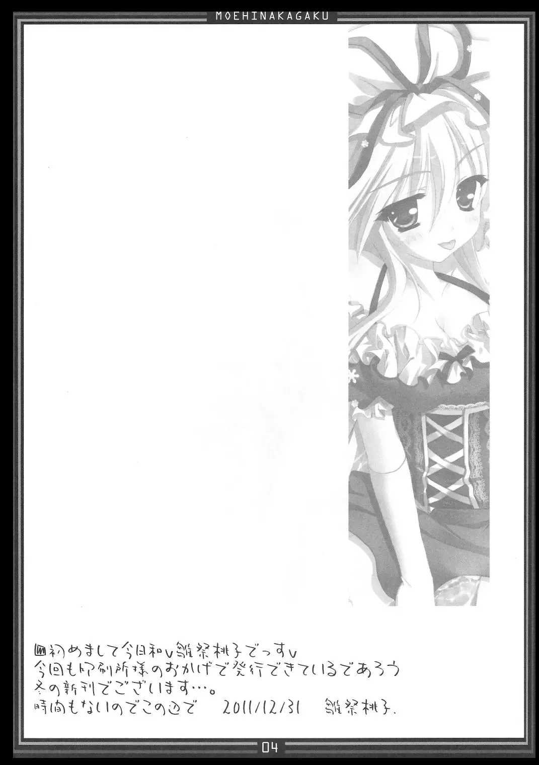 [Hinamatsuri Touko] Kimagure Parasite 06 Fhentai - Page 3