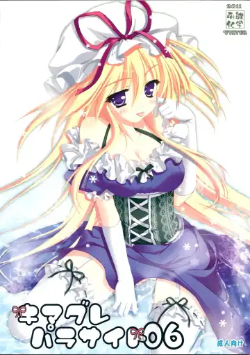 [Hinamatsuri Touko] Kimagure Parasite 06 - Fhentai