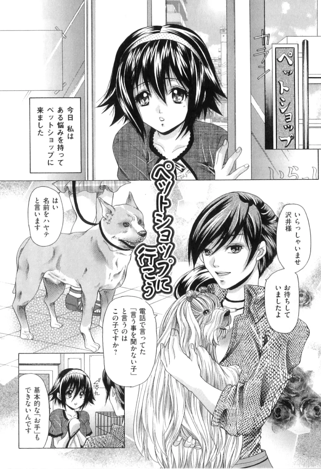 [Tachibana Takashi] Kemono Senyou Nikubenki Fhentai - Page 100