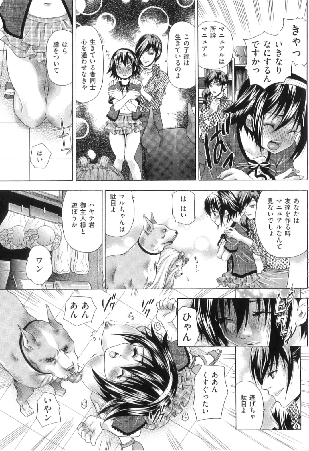 [Tachibana Takashi] Kemono Senyou Nikubenki Fhentai - Page 102