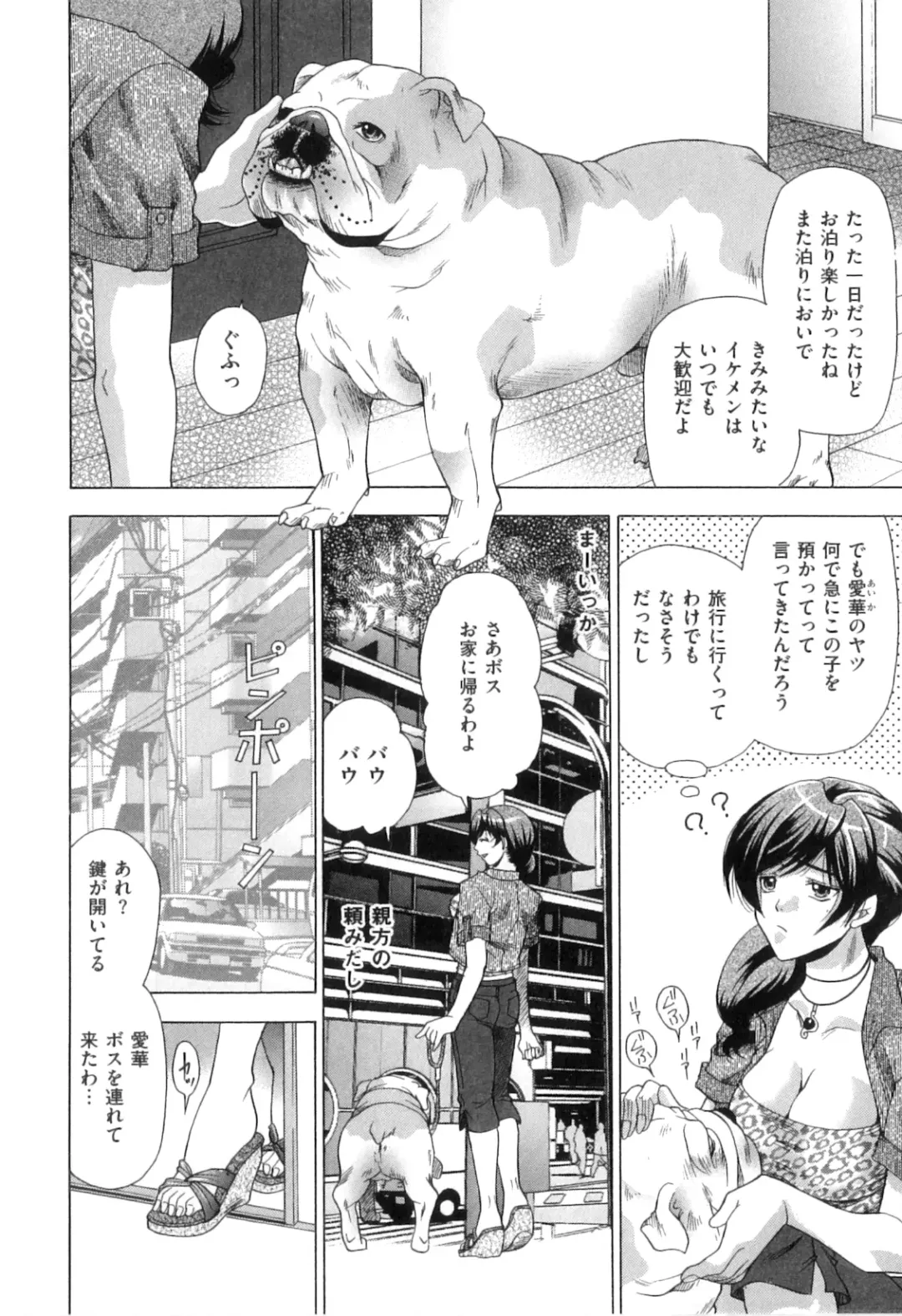 [Tachibana Takashi] Kemono Senyou Nikubenki Fhentai - Page 108