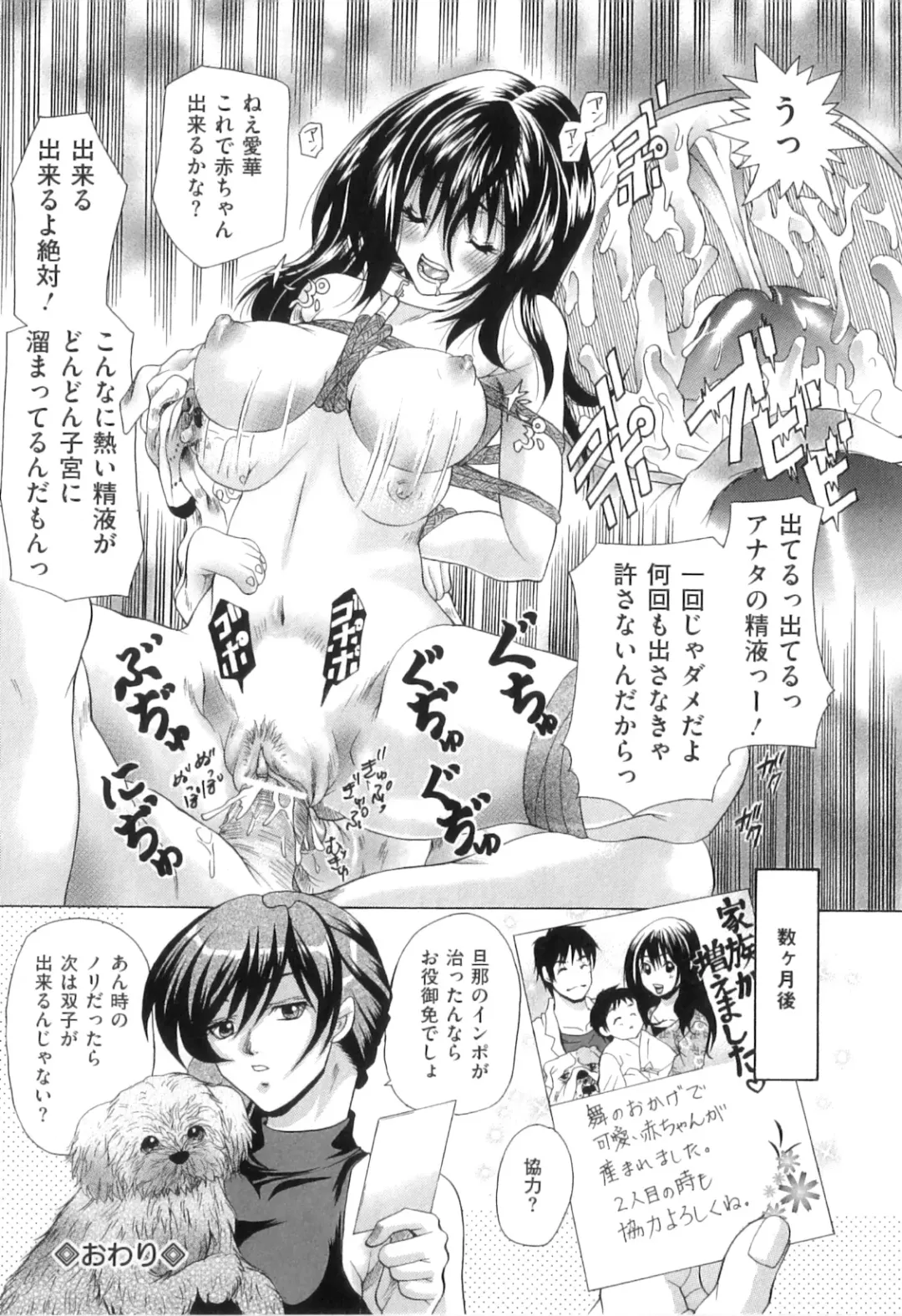 [Tachibana Takashi] Kemono Senyou Nikubenki Fhentai - Page 117