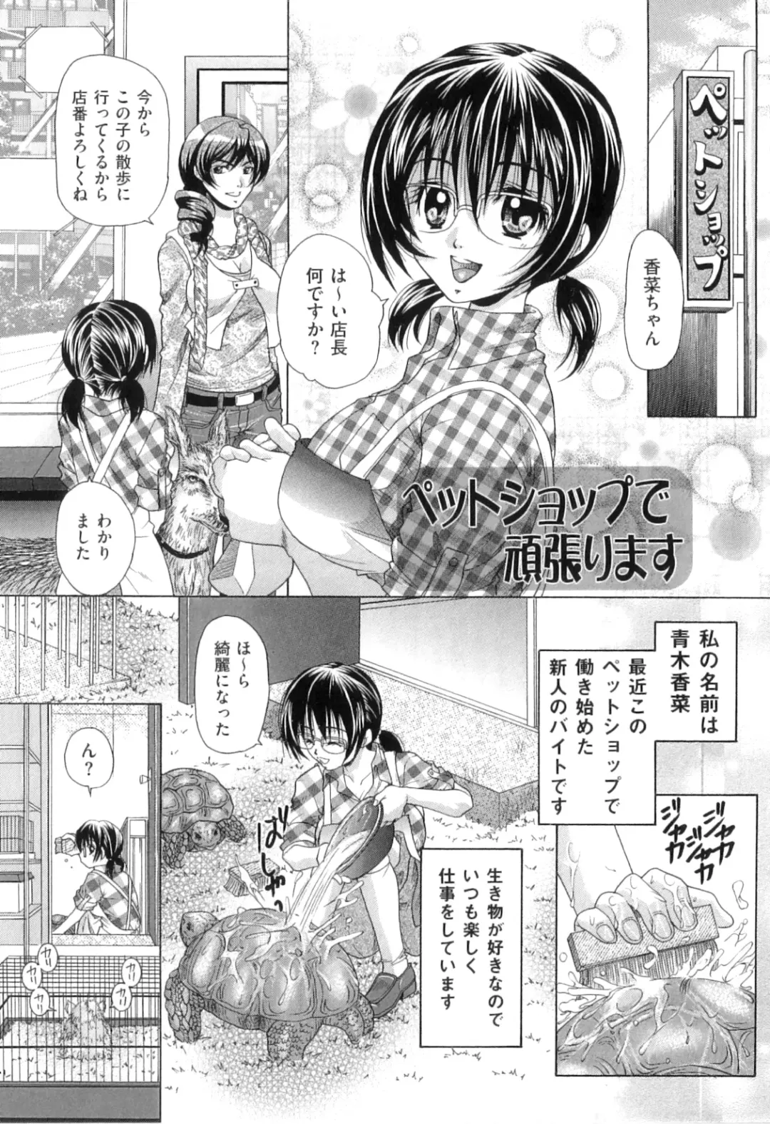 [Tachibana Takashi] Kemono Senyou Nikubenki Fhentai - Page 118