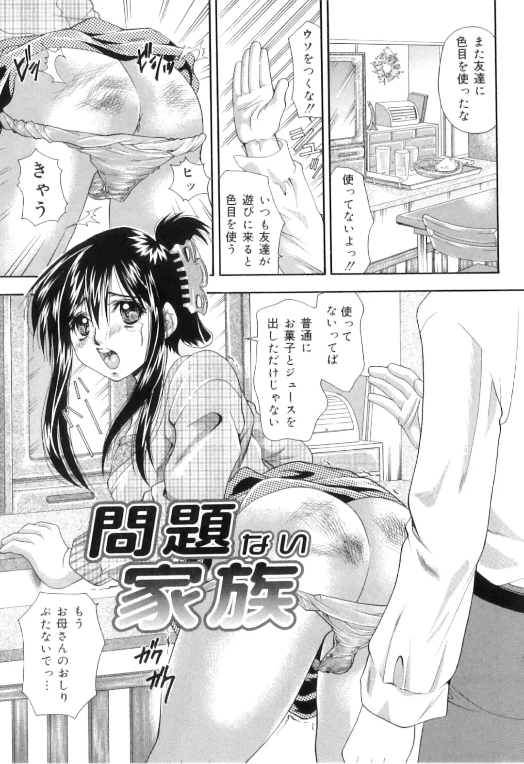 [Tachibana Takashi] Kemono Senyou Nikubenki Fhentai - Page 146