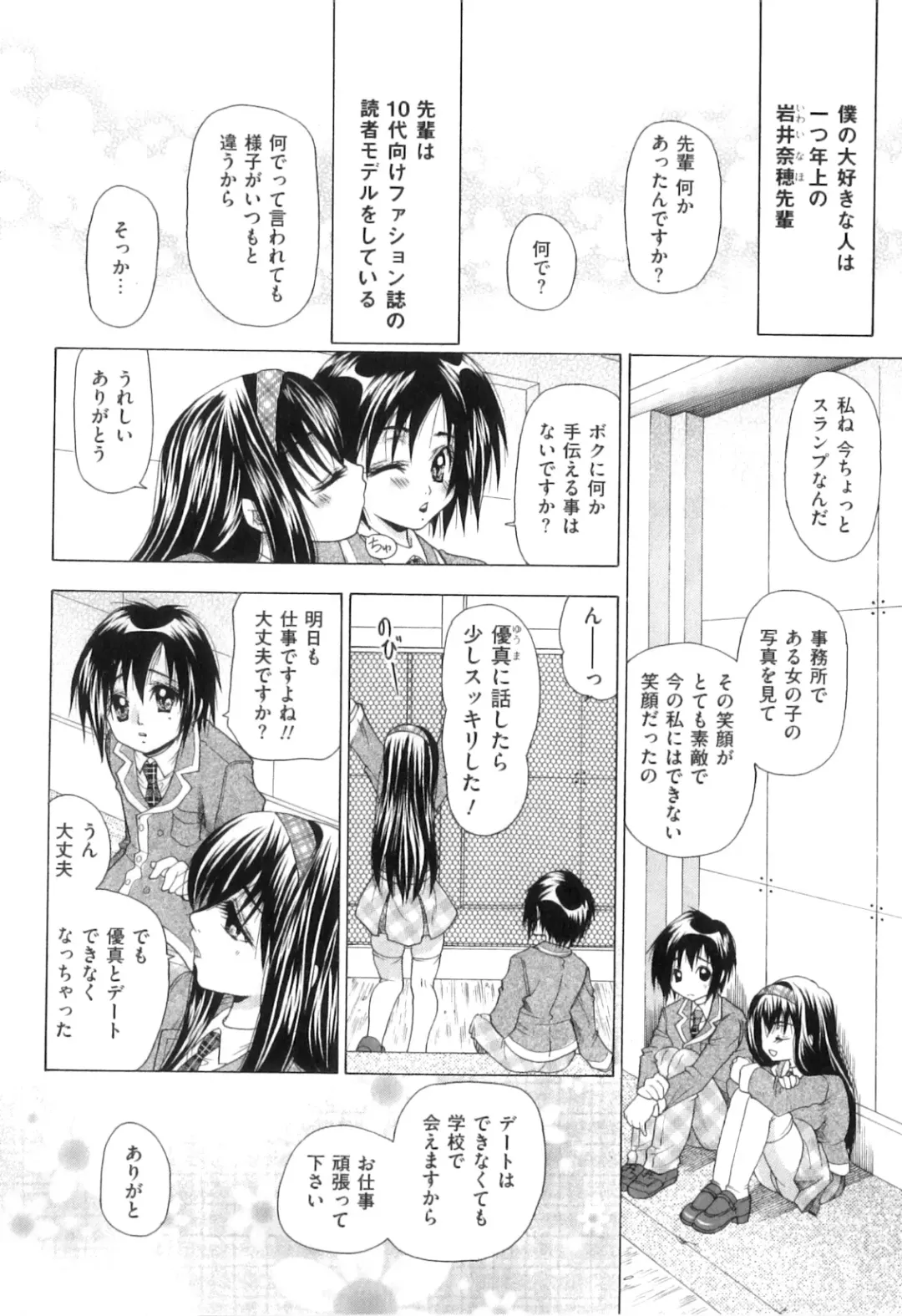 [Tachibana Takashi] Kemono Senyou Nikubenki Fhentai - Page 159