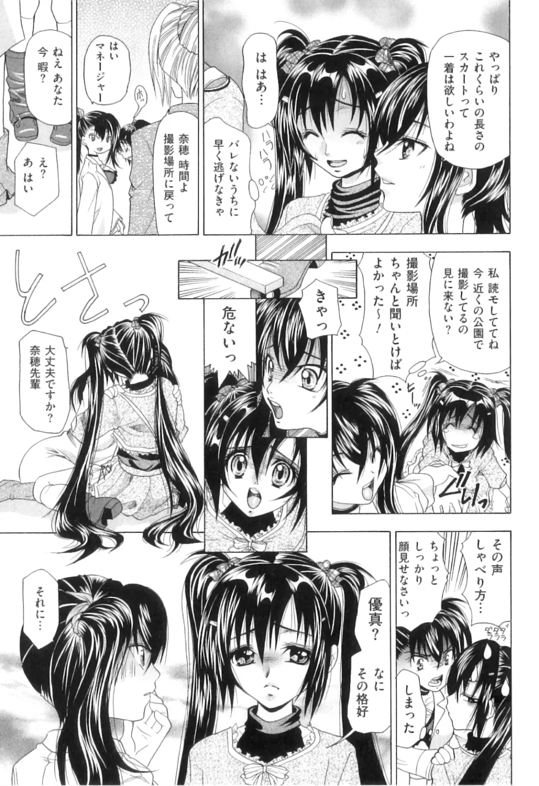 [Tachibana Takashi] Kemono Senyou Nikubenki Fhentai - Page 162