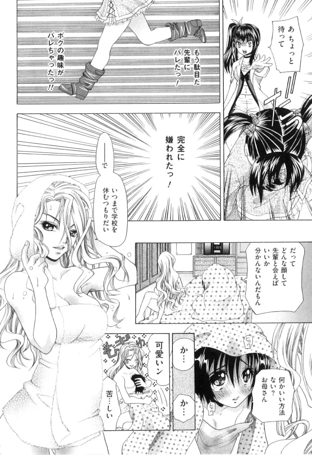 [Tachibana Takashi] Kemono Senyou Nikubenki Fhentai - Page 163