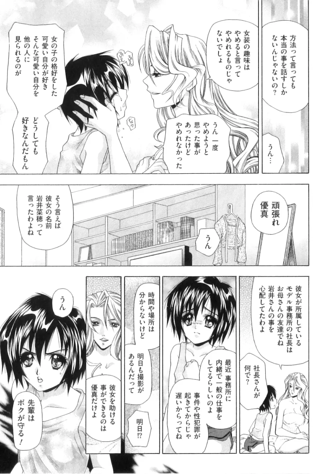 [Tachibana Takashi] Kemono Senyou Nikubenki Fhentai - Page 164
