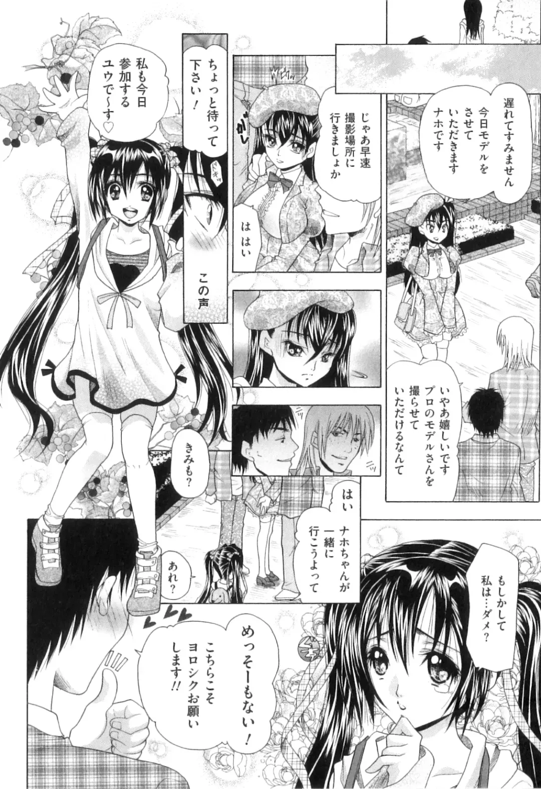 [Tachibana Takashi] Kemono Senyou Nikubenki Fhentai - Page 165