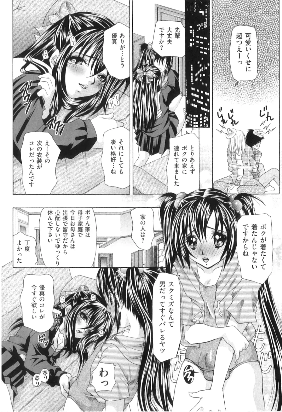 [Tachibana Takashi] Kemono Senyou Nikubenki Fhentai - Page 169