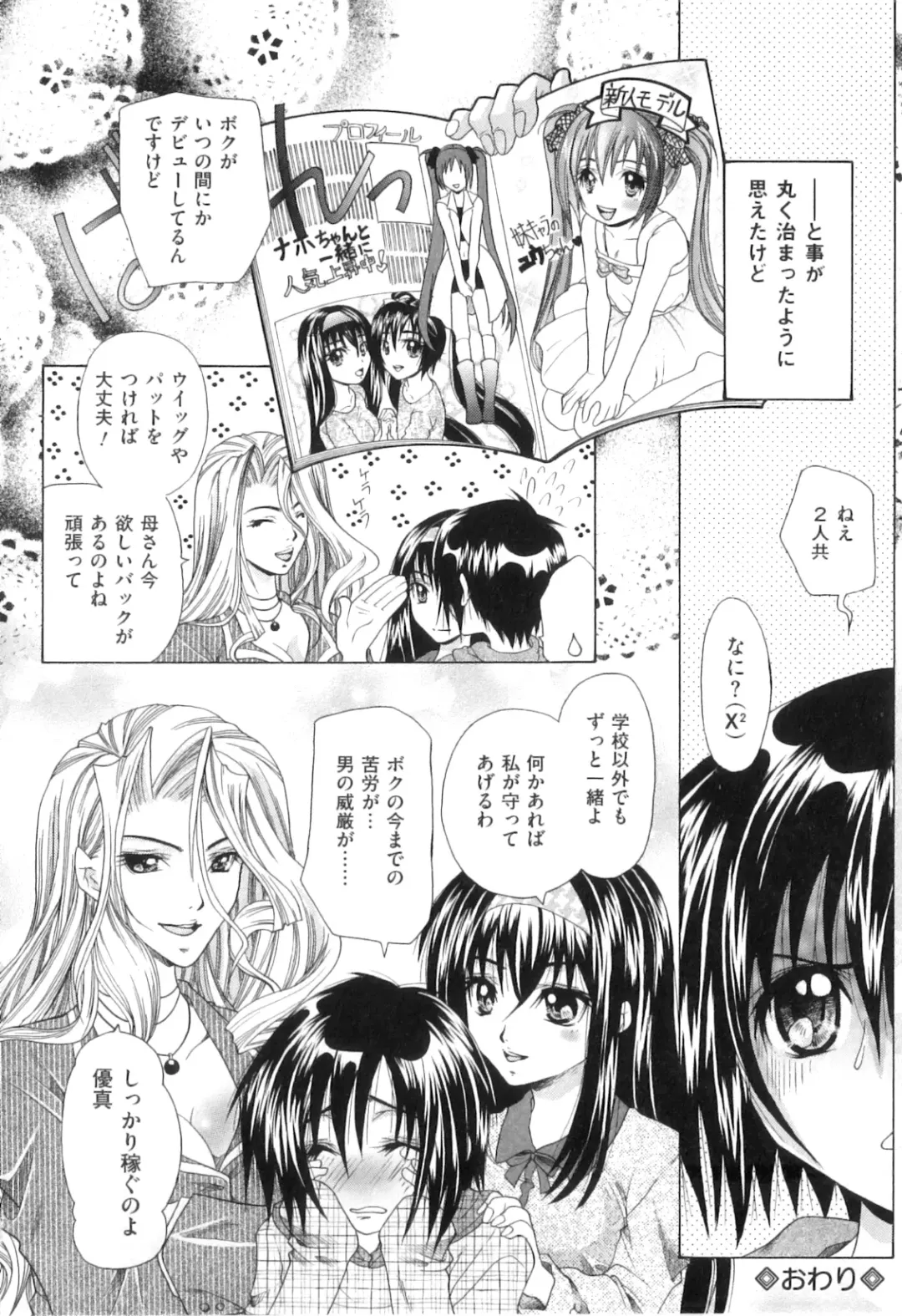 [Tachibana Takashi] Kemono Senyou Nikubenki Fhentai - Page 177