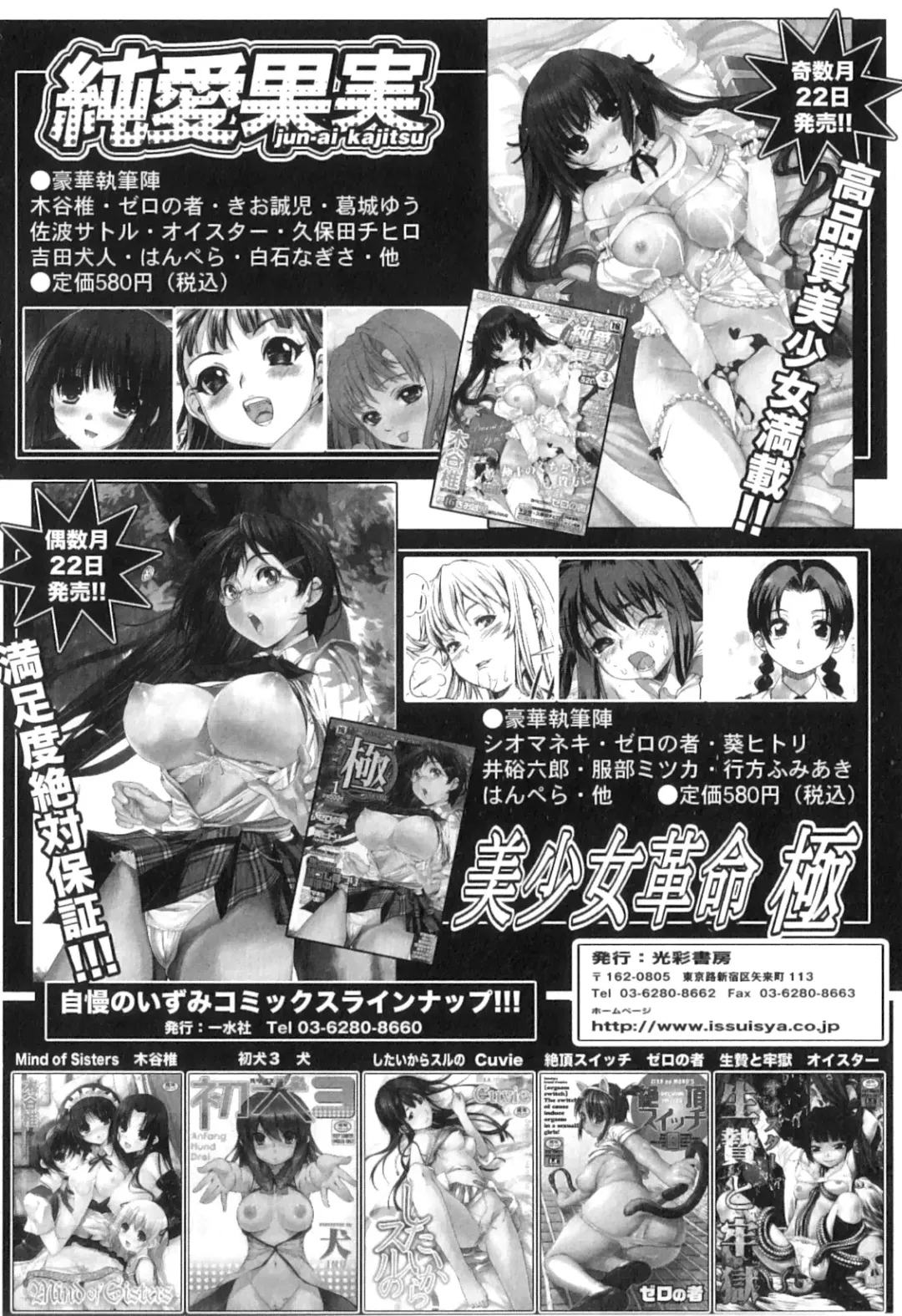 [Tachibana Takashi] Kemono Senyou Nikubenki Fhentai - Page 181