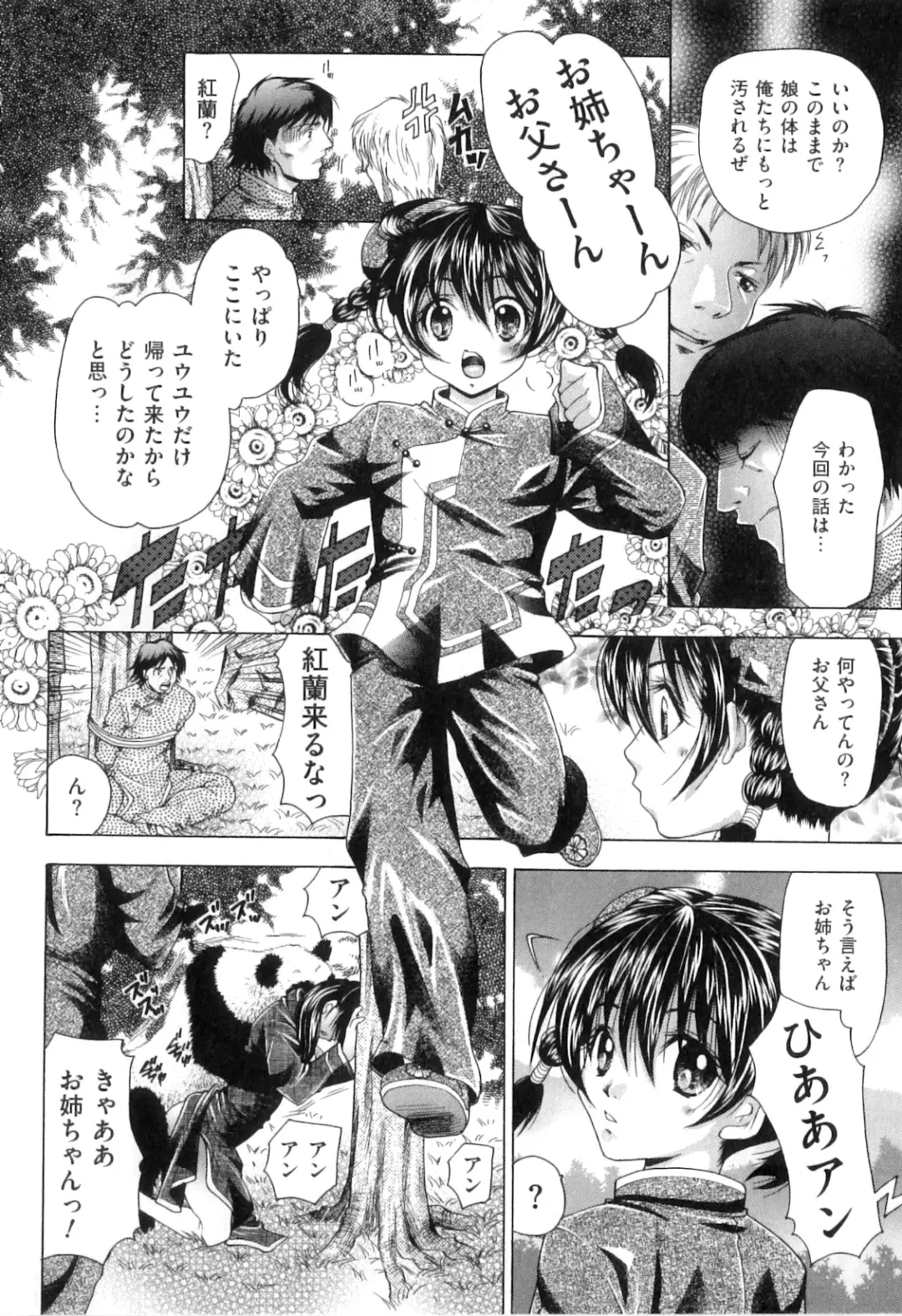 [Tachibana Takashi] Kemono Senyou Nikubenki Fhentai - Page 19