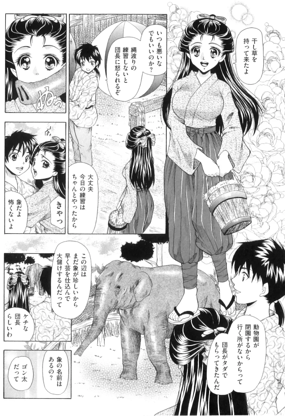 [Tachibana Takashi] Kemono Senyou Nikubenki Fhentai - Page 31