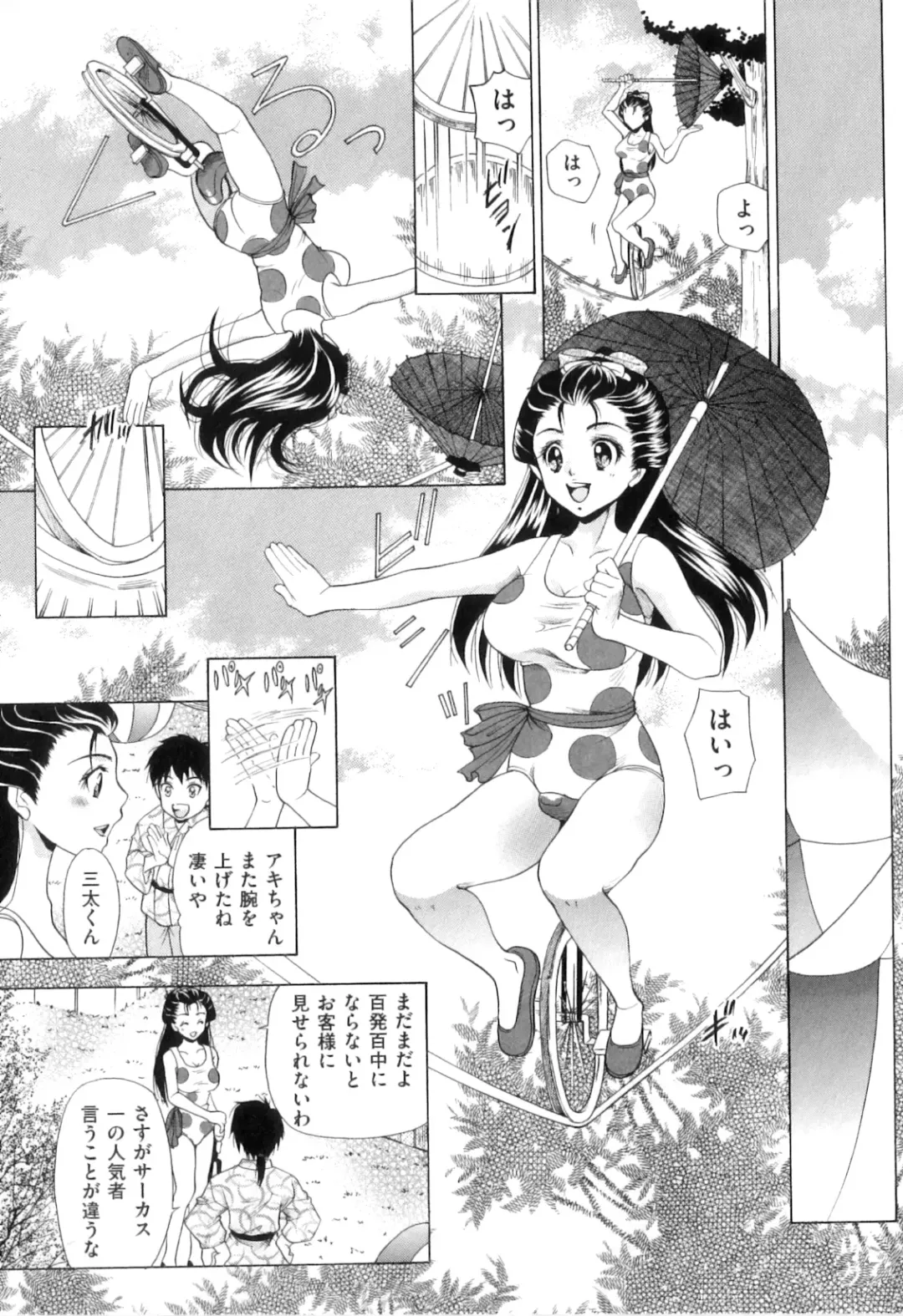 [Tachibana Takashi] Kemono Senyou Nikubenki Fhentai - Page 34