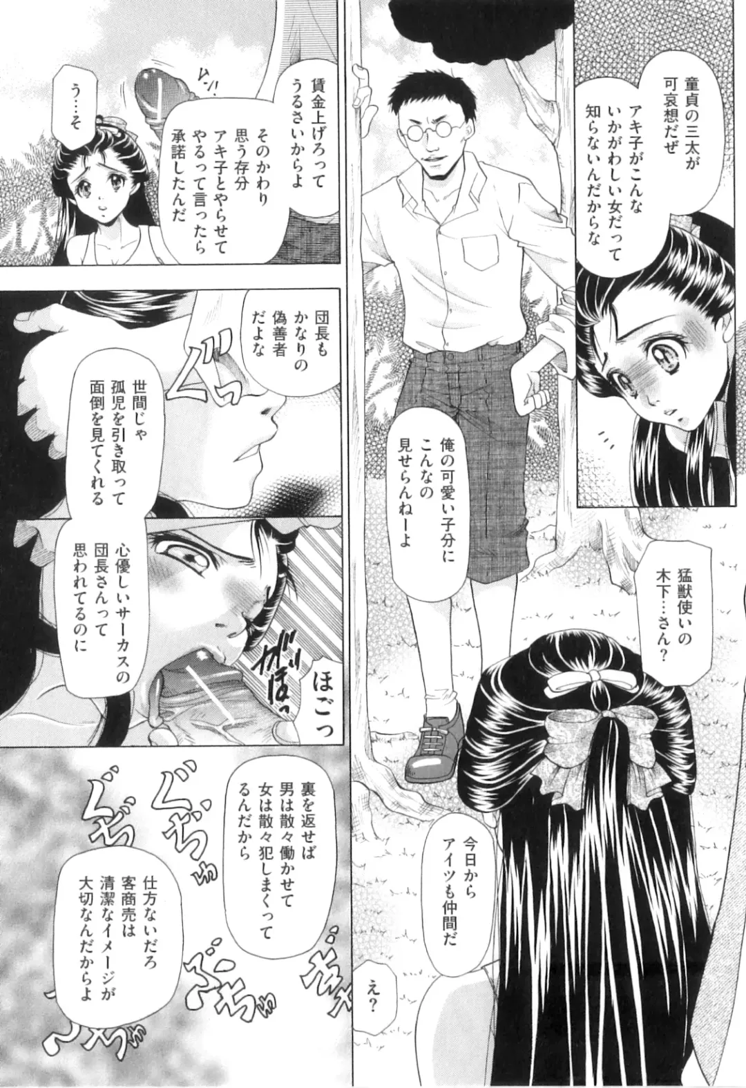 [Tachibana Takashi] Kemono Senyou Nikubenki Fhentai - Page 38