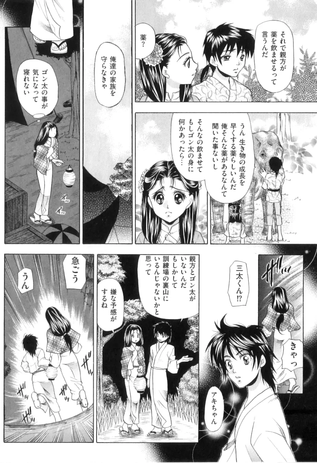 [Tachibana Takashi] Kemono Senyou Nikubenki Fhentai - Page 45