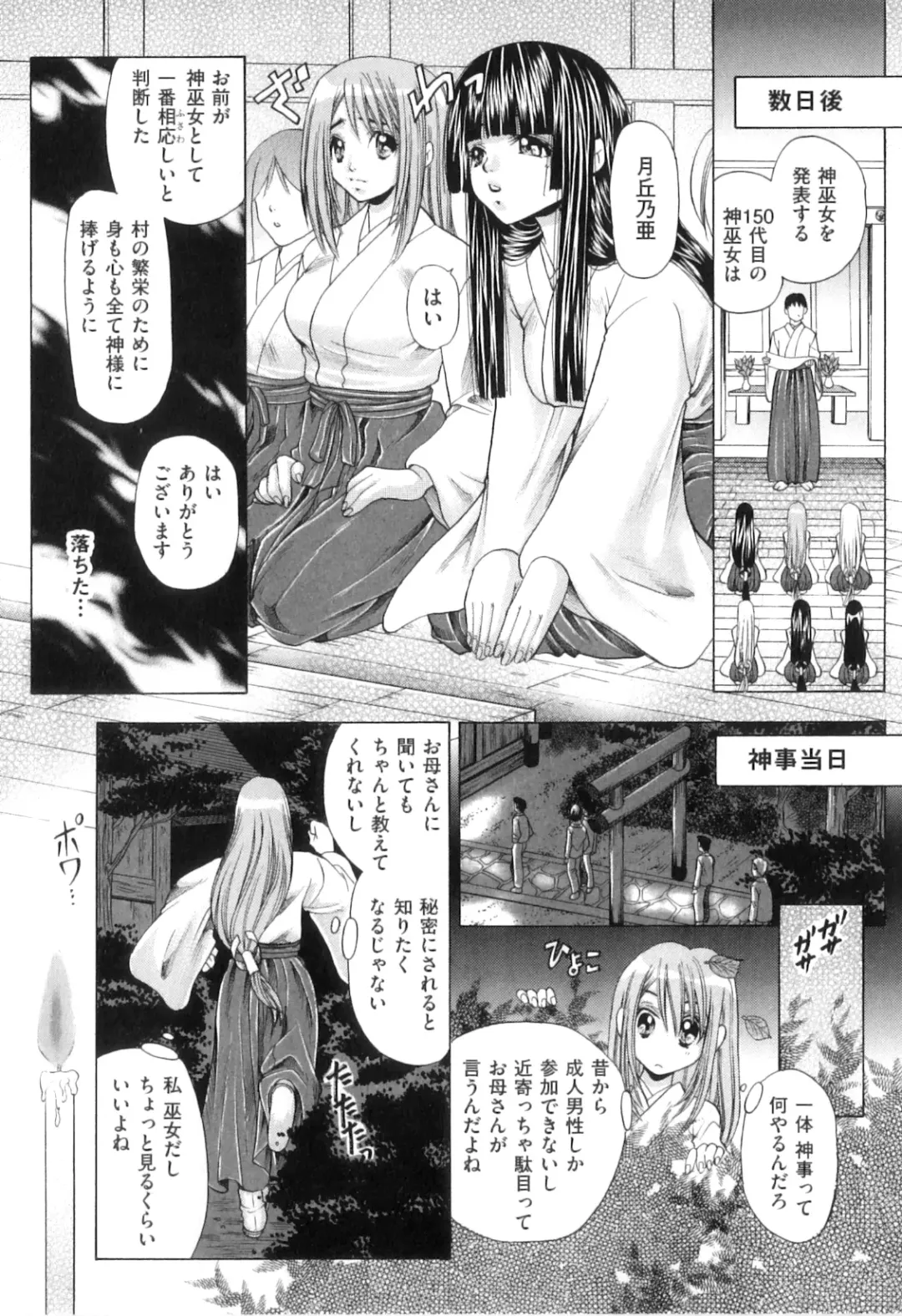 [Tachibana Takashi] Kemono Senyou Nikubenki Fhentai - Page 58