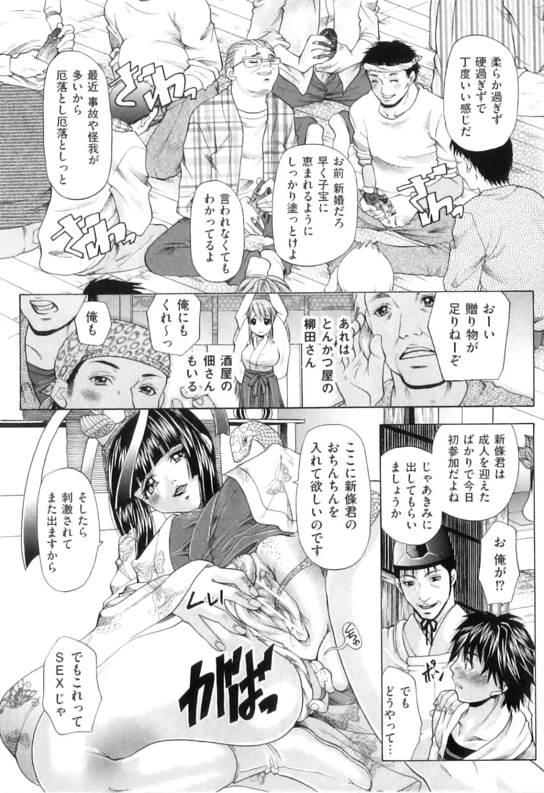 [Tachibana Takashi] Kemono Senyou Nikubenki Fhentai - Page 62