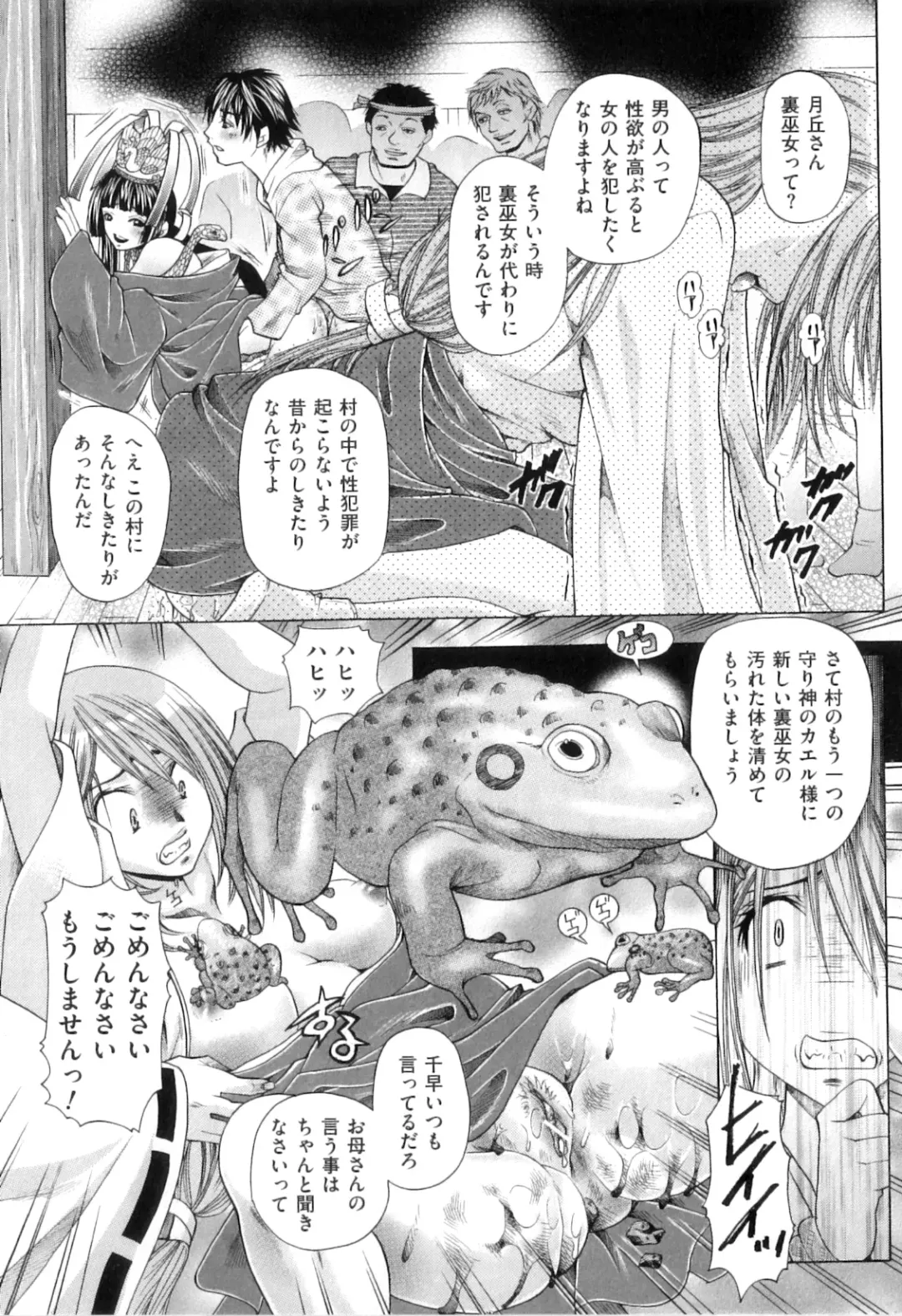 [Tachibana Takashi] Kemono Senyou Nikubenki Fhentai - Page 68