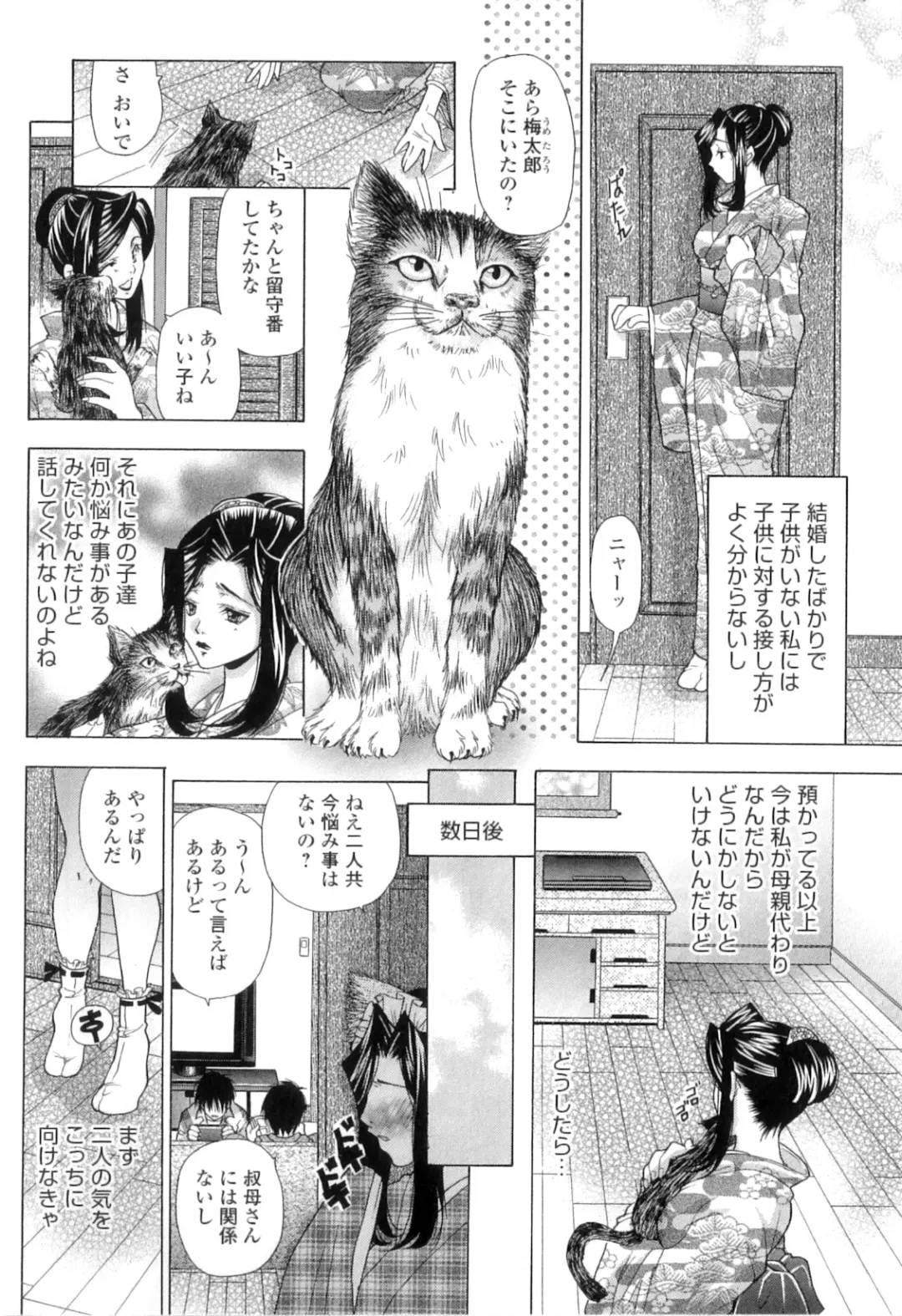 [Tachibana Takashi] Kemono Senyou Nikubenki Fhentai - Page 77