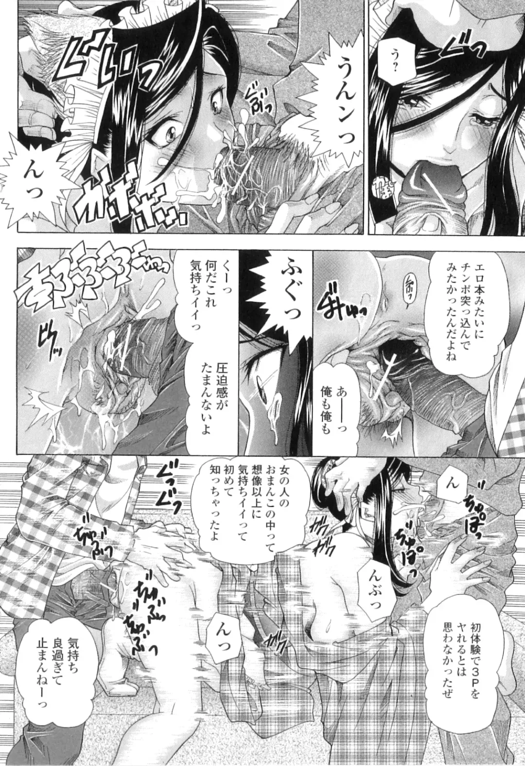 [Tachibana Takashi] Kemono Senyou Nikubenki Fhentai - Page 83