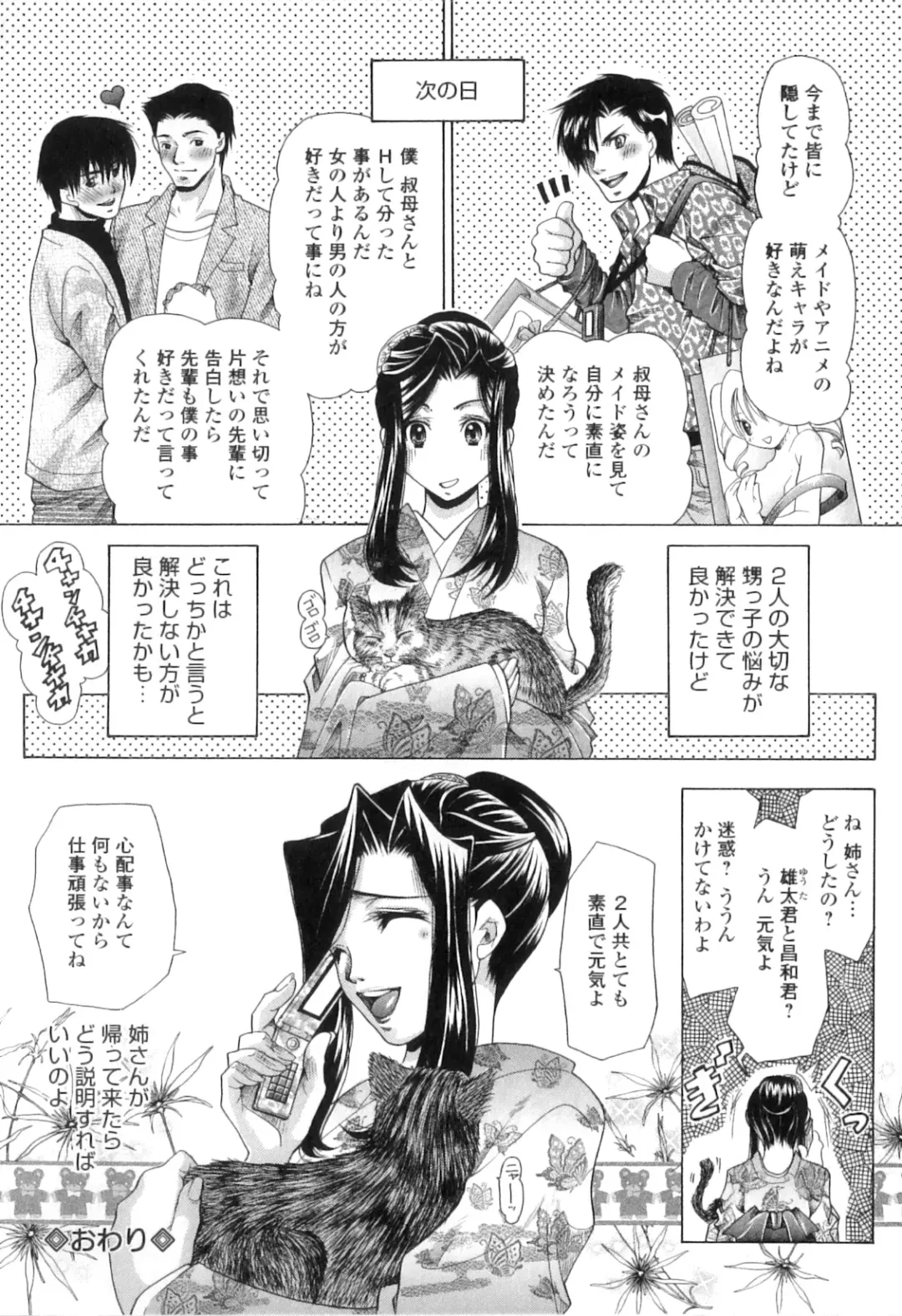 [Tachibana Takashi] Kemono Senyou Nikubenki Fhentai - Page 91