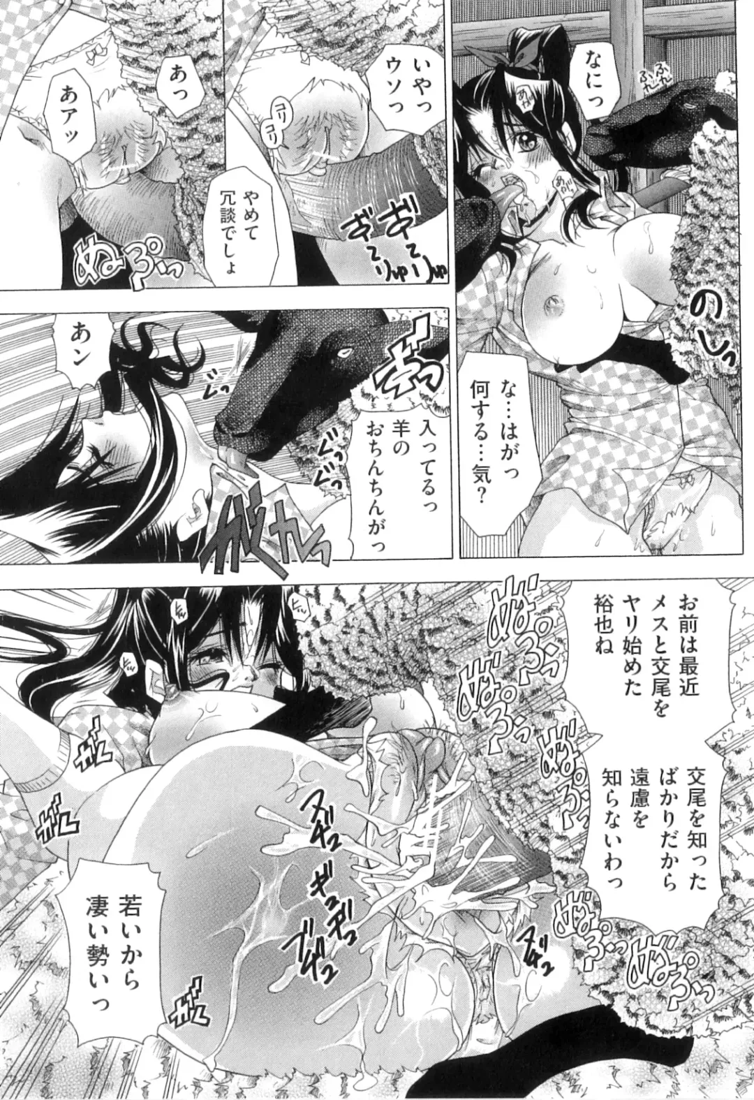 [Tachibana Takashi] Kemono Senyou Nikubenki Fhentai - Page 94