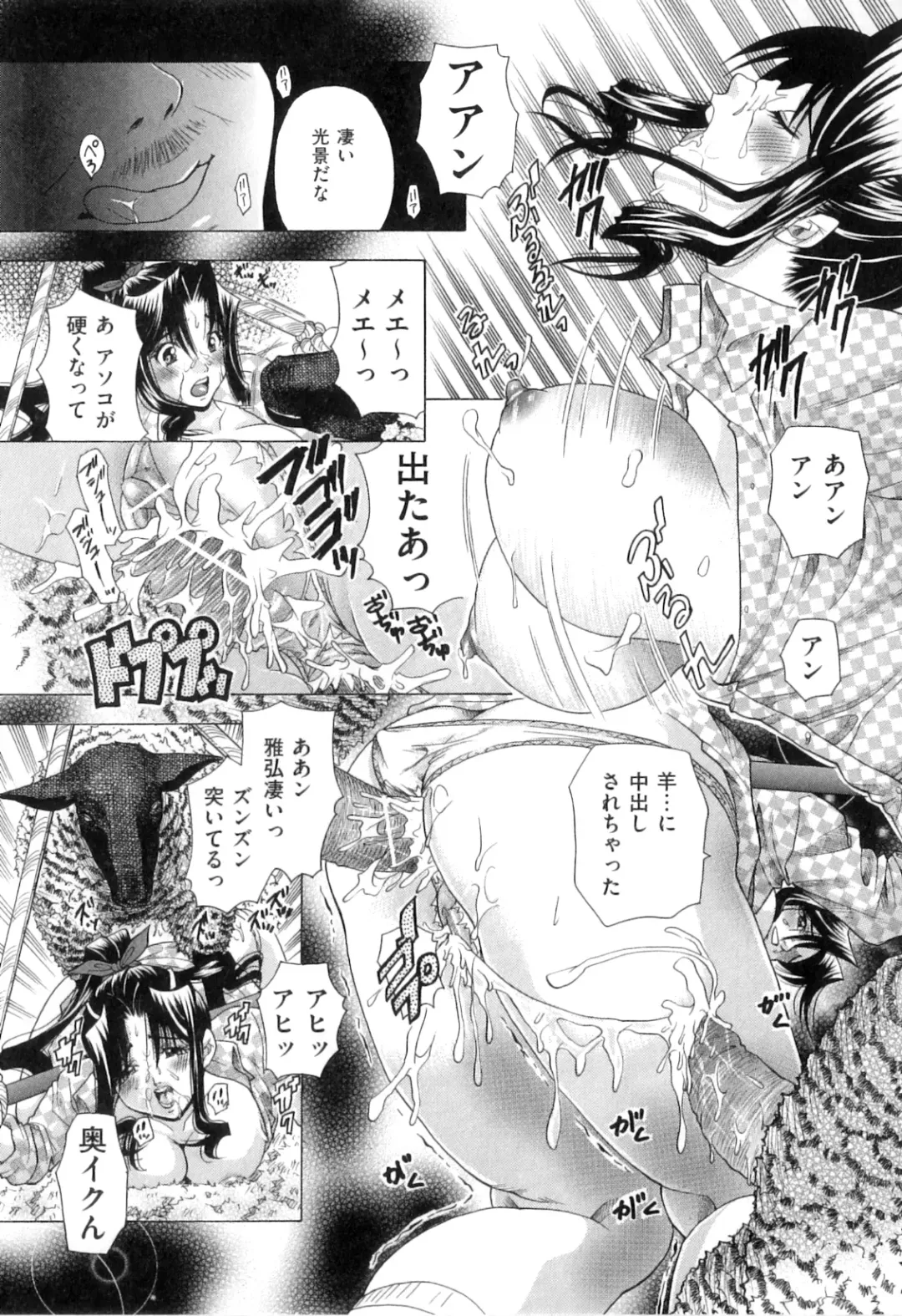 [Tachibana Takashi] Kemono Senyou Nikubenki Fhentai - Page 96