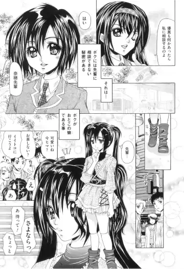 [Tachibana Takashi] Kemono Senyou Nikubenki Fhentai.net - Page 160