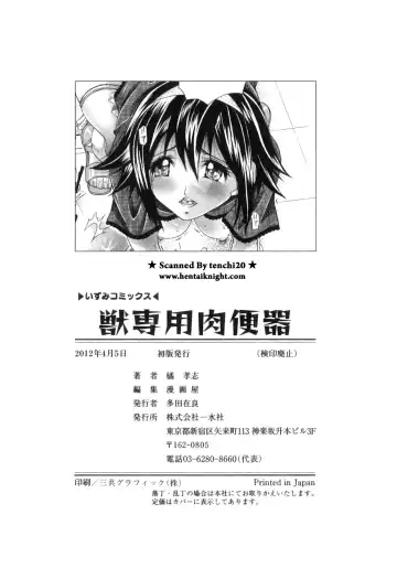 [Tachibana Takashi] Kemono Senyou Nikubenki Fhentai.net - Page 183