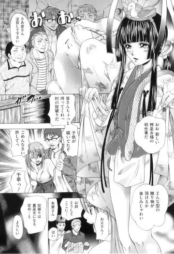 [Tachibana Takashi] Kemono Senyou Nikubenki Fhentai.net - Page 60